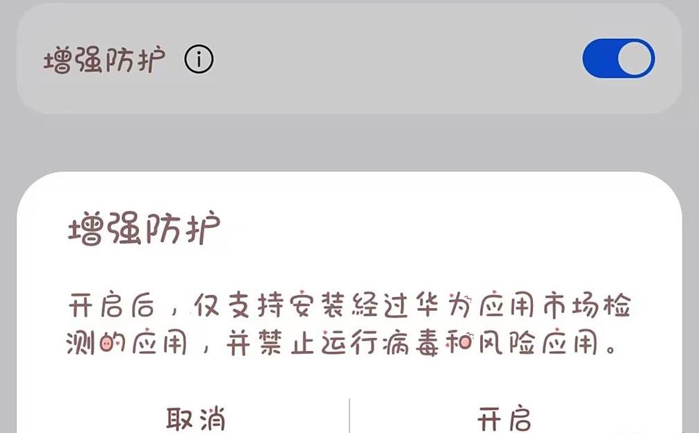 华为p30纯净模式没有退出键
