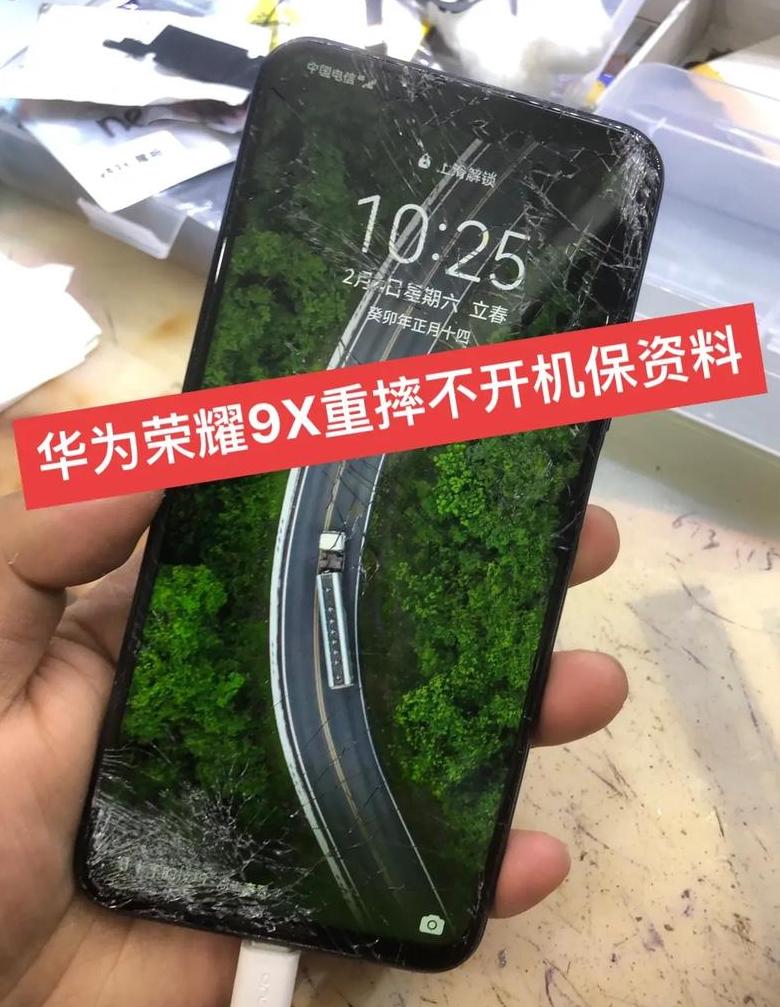 手机数据维修中心