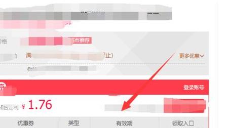 电脑版淘宝网页版登录入口