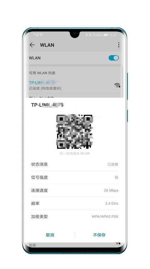 手机查找WiFi密码：简单方法速查密码