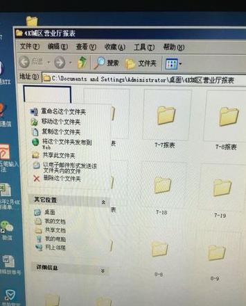 为什么电脑上的文档与手机不一样
