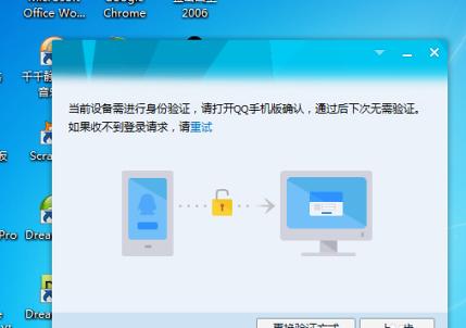 qq空间电脑版怎么在手机上登录