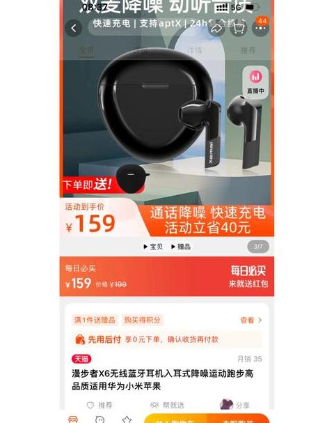 红米手机为什么连不上漫步者蓝牙耳机