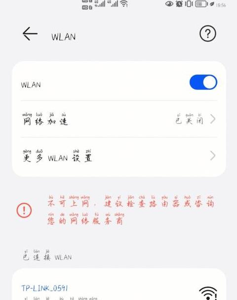 WiFi连得上却上不了网？vivo手机故障排查指南