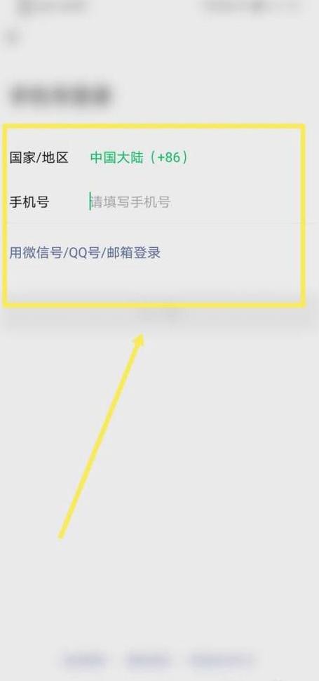 旧手机没了微信怎么恢复