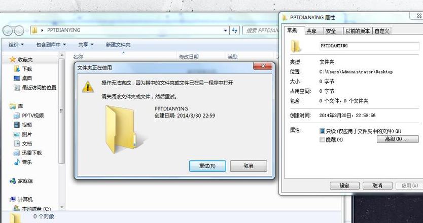 Win7共享文件无法访问问题解决方案大全