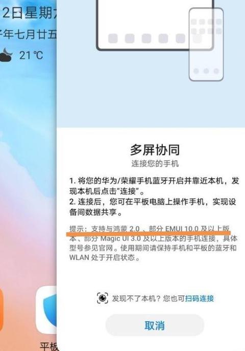 华为手机ups网络怎么连接