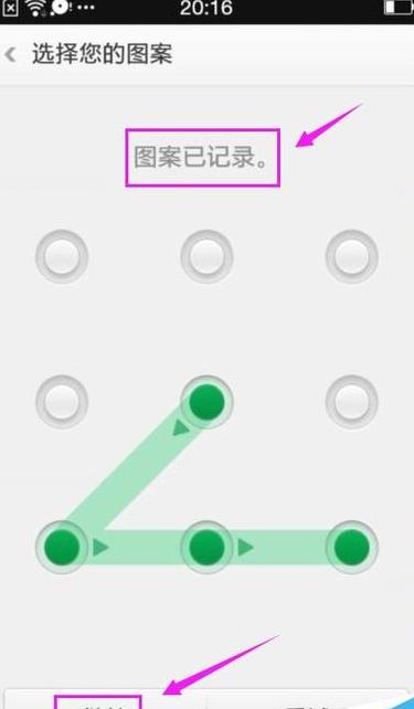 安卓手机密码忘了怎么解锁保资料