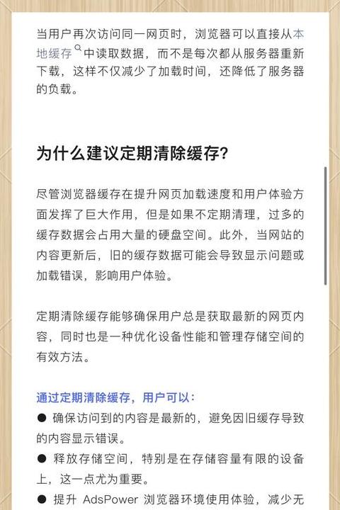 IE浏览器缓存清除教程及电脑浏览器缓存清除方法