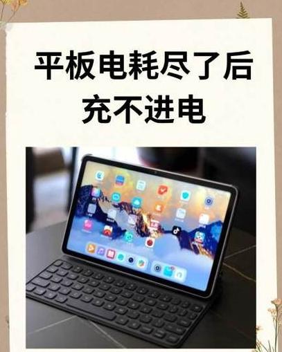 苹果iPad充电难题：实用解决方案大公开