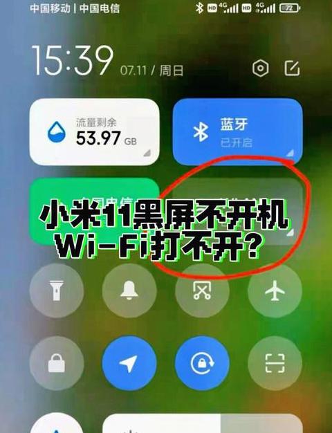 小米8SE/红米手机系统更新后无法开机解决方案