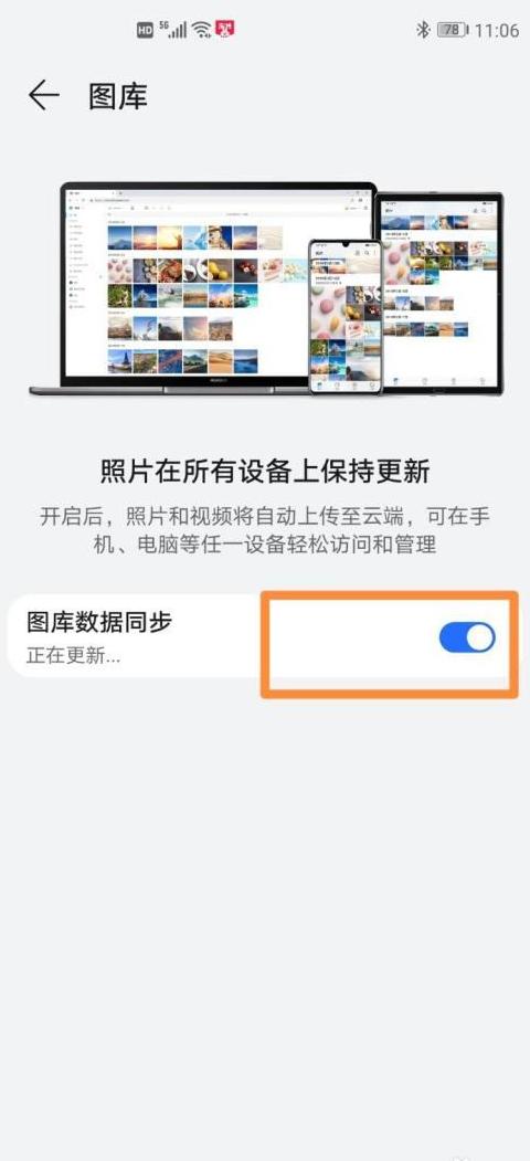华为手机相册导出到电脑