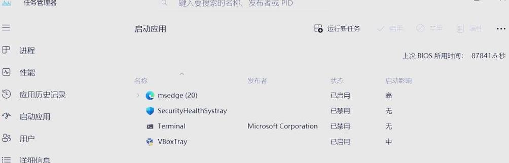 为什么电脑还有40的电就关机