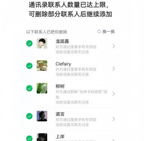 电脑微信删除好友聊天记录恢复方法
