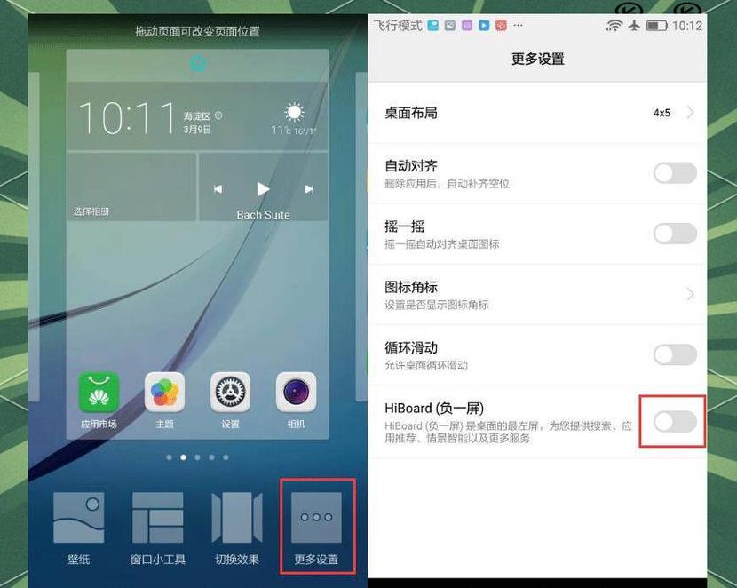 华为3击屏幕放大如何关闭