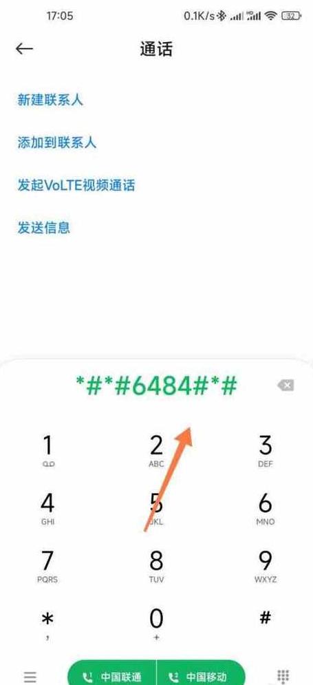 小米12x电池校正修复法