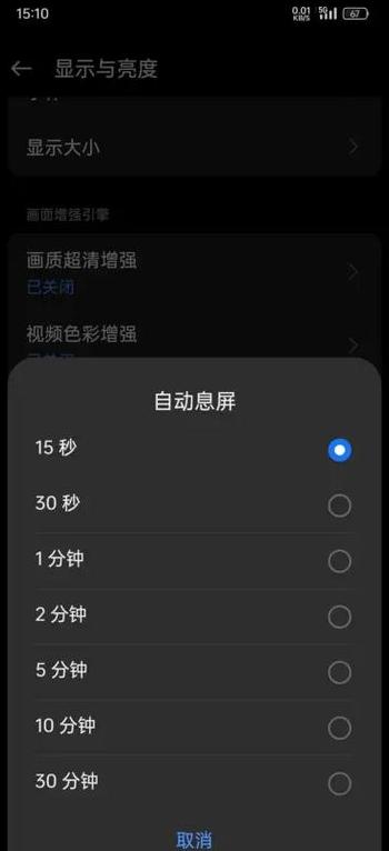 iphone屏幕不熄屏怎么设置