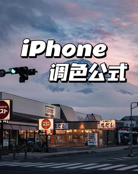 iPhone原相机拍照技巧：轻松拍出大片效果
