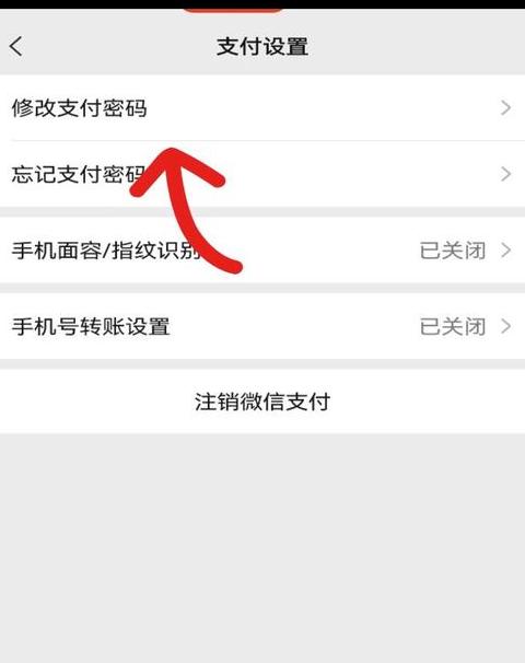 微信支付密码改指纹全攻略，轻松提高安全与便捷性