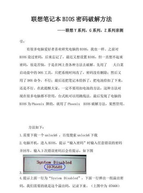 联想密码忘了怎么办最简单的方法