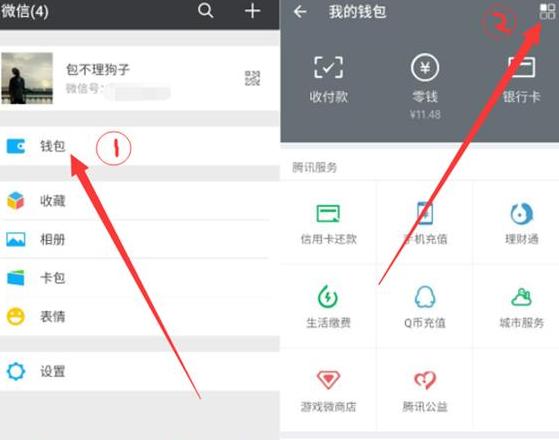 小米手机怎么设置微信支付用指纹