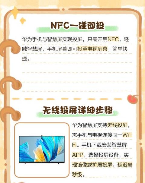 华为freelacepro怎么连接2个设备