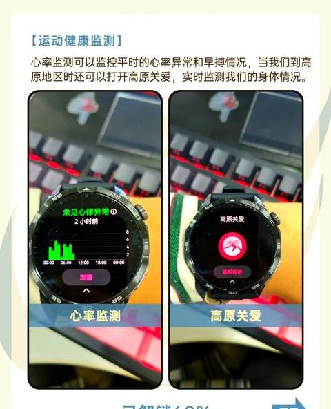 华为WATCH3ProNew运动健康设备连接指南