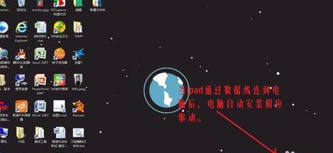 平板电脑怎么连接电脑传输文件