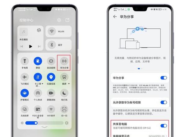 电脑互传文件指南：4种高效方法解析