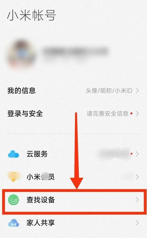 怎么知道手机号注册过小米账号吗