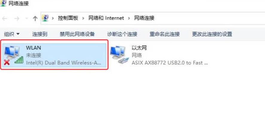笔记本电脑wifi功能消失了怎么开