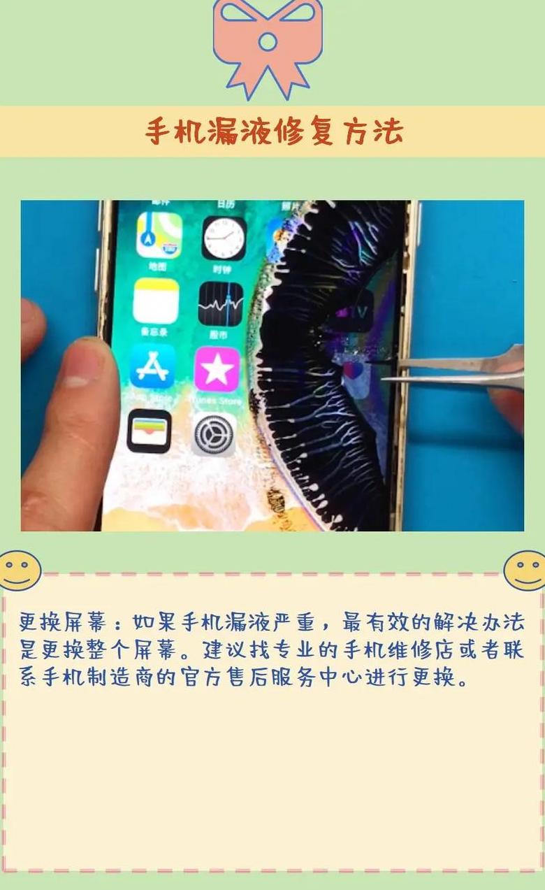 华为手机屏幕失控乱跳解决攻略