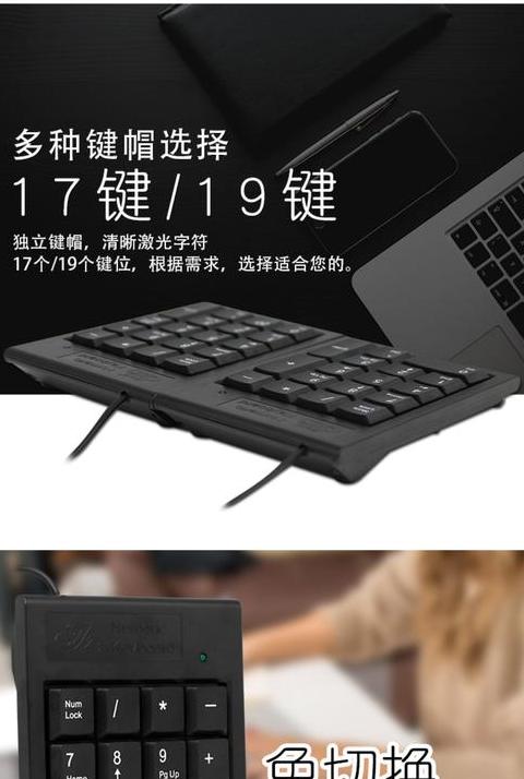 三星笔记本切换数字小键盘