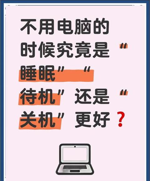 电脑休眠壁纸设置教程及屏幕休眠时间调整方法