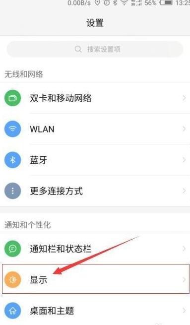 手机应用界面怎么设置