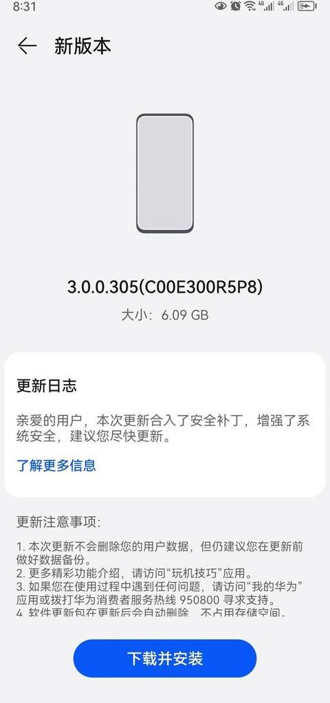 华为nova7鸿蒙系统升级指南