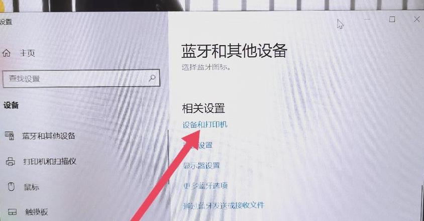 华为蓝牙耳机连接电脑攻略全解析