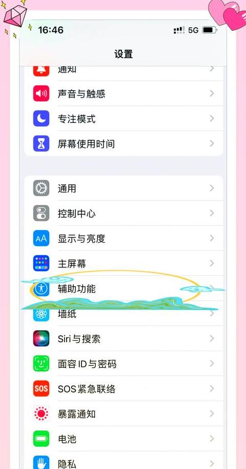 华为P40一键锁屏数字清零教程