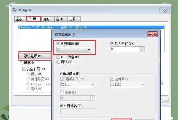 台式电脑启动慢解决办法