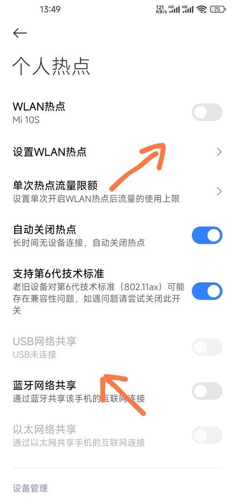 笔记本连手机热点不上网？排查解决全攻略