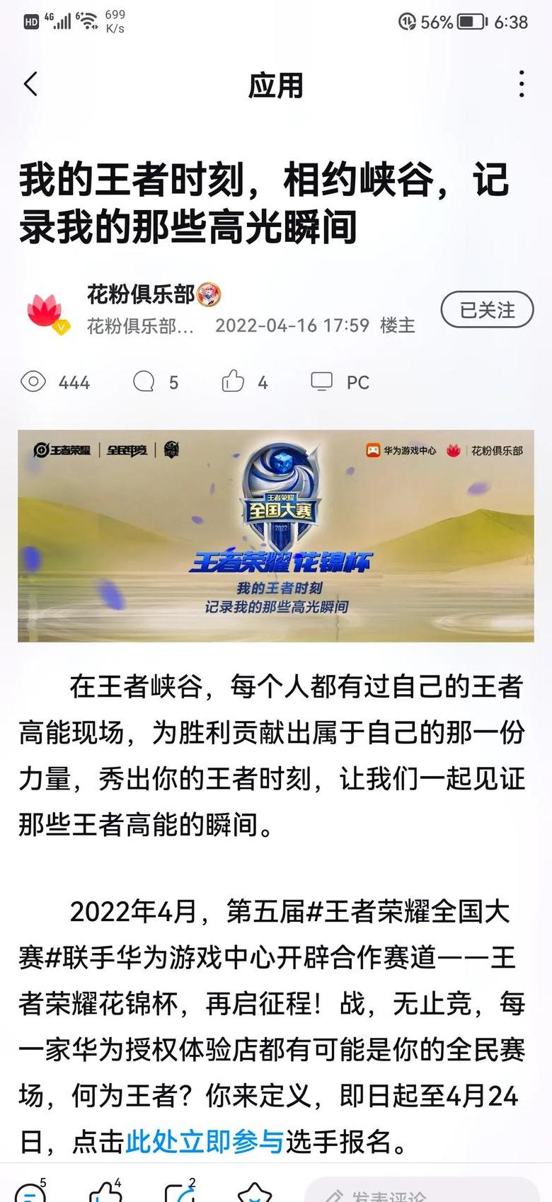 王者荣耀苹果转安卓，英雄皮肤如何迁移？