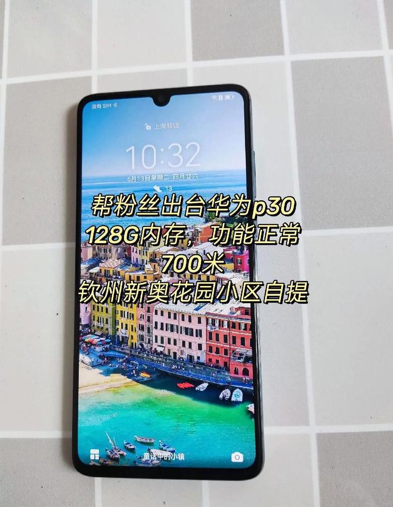 华为手机热点自动关闭问题解决攻略