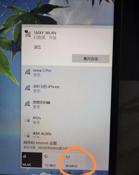 电脑连手机热点感叹号解决攻略