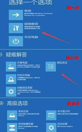 华硕笔记本怎样进入安全模式