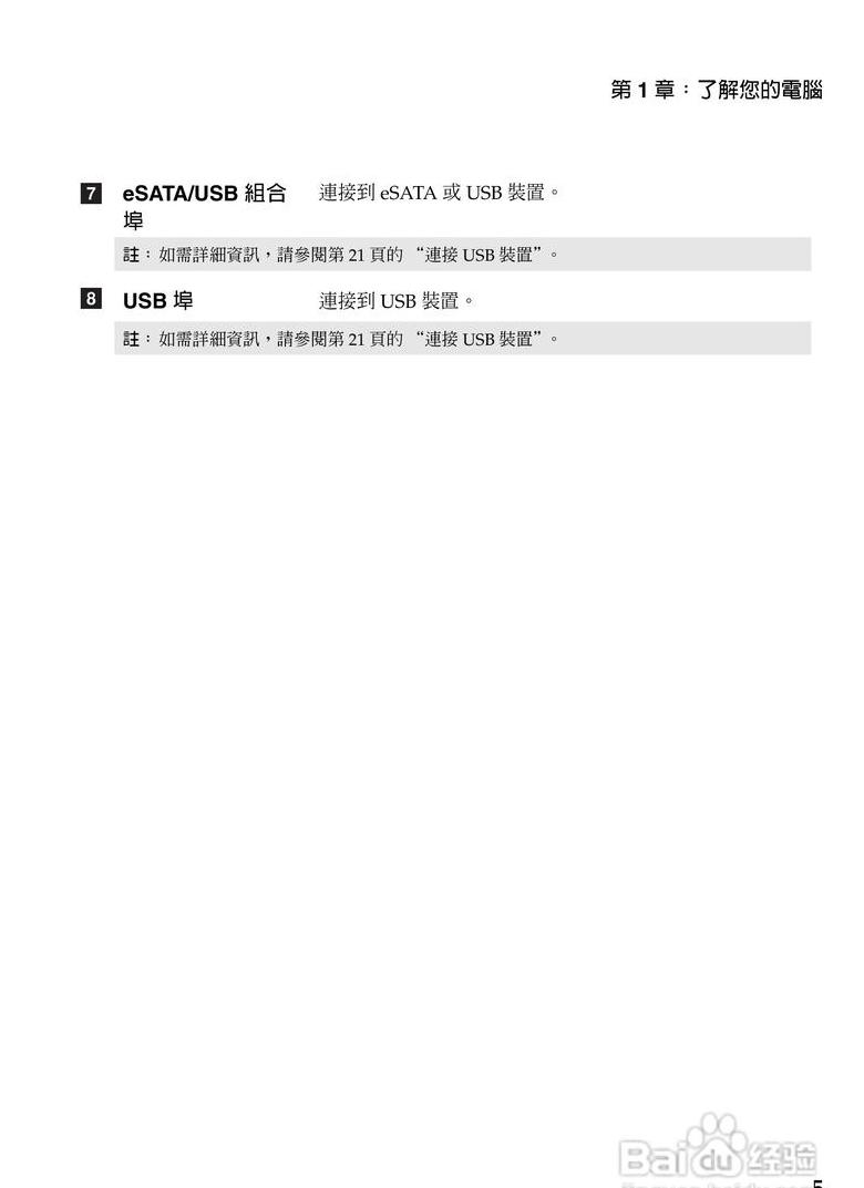 笔记本怎么设置自动开关机