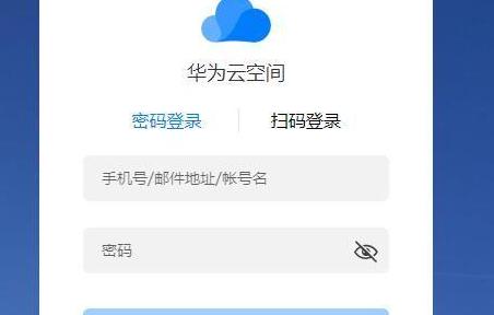 华为云空间查找设备入口不见了