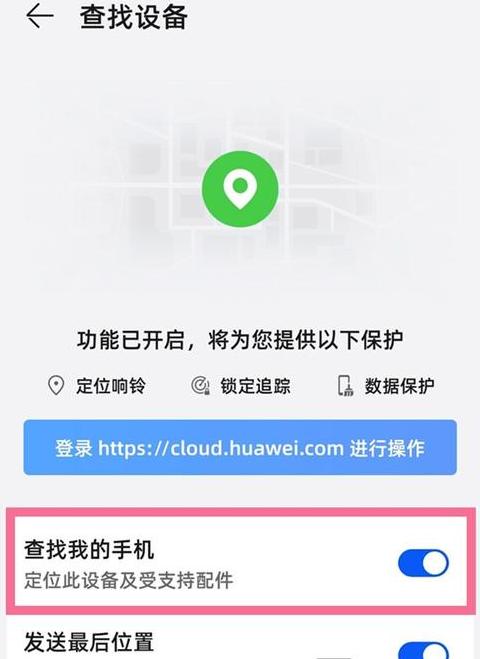 怎么用oppo手机登录华为账号