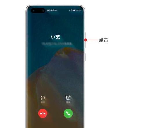 华为语音助手怎么唤醒叫什么名字