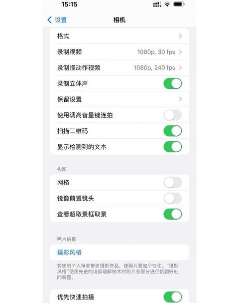 苹果手机原相机设置怎么恢复