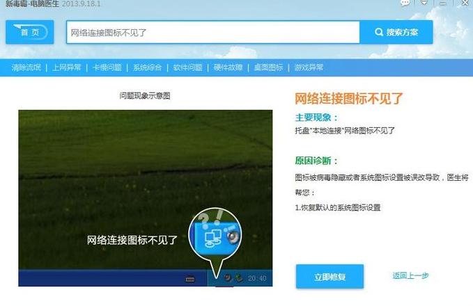 电脑WiFi连接不上网怎么办？